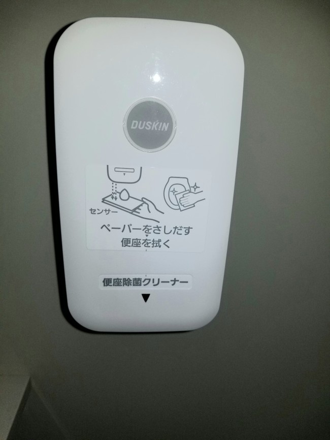 洋式トイレの除菌クリーナー
