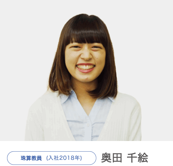 奥田